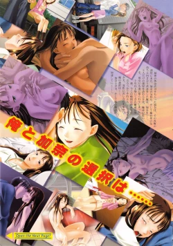 Page 8 of Comic G：drive Vol.3 Sis-con hen Special: Kana