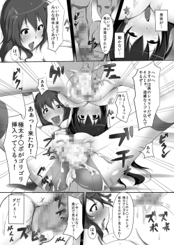 Page 22 of Sekai de Ichiban Eroku Yaritai!