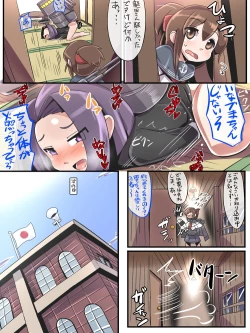 Page 16 of Tatsuta wa Mita