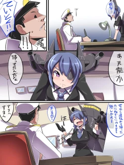Page 17 of Tatsuta wa Mita