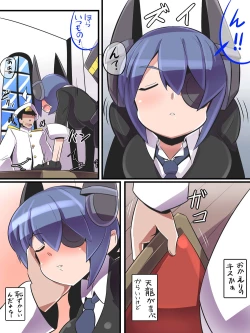 Page 18 of Tatsuta wa Mita