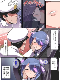 Page 19 of Tatsuta wa Mita