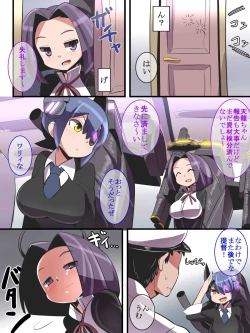 Page 20 of Tatsuta wa Mita