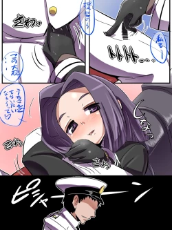 Page 5 of Tatsuta wa Mita