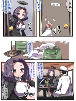 Page 8 of Tatsuta wa Mita