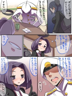 Page 9 of Tatsuta wa Mita