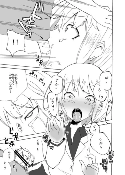 Page 3 of イオちゃんをいじめる漫画
