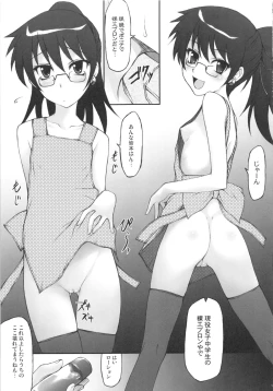 Page 13 of Aoi-chan ga Ichiban