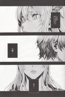 Page 16 of Sena 29sai Koibito ga Inai