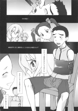 Page 13 of LA・SHA・RA