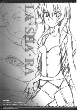 Page 2 of LA・SHA・RA