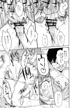 Page 12 of Mimura Kanako Namadori Rape