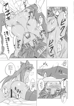 Page 13 of Suzume no Namida.