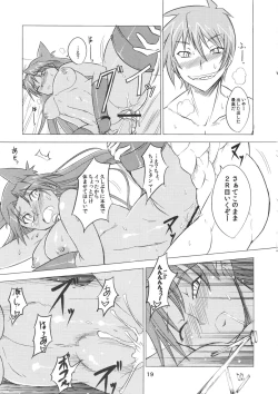 Page 19 of Suzume no Namida.