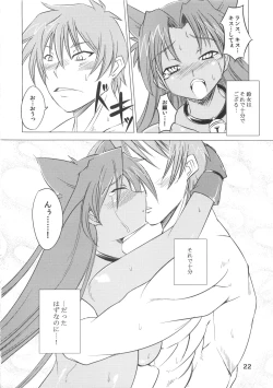 Page 22 of Suzume no Namida.