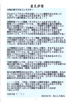 Page 4 of Henkyakuzumi 2