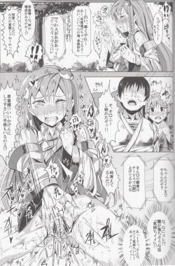 Page 22 of Saimin Nante Kakaranai!!! Yayoi