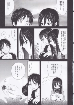 Page 19 of Ai no Romance Zenpen