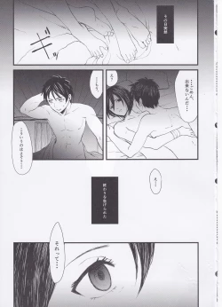 Page 7 of Ai no Romance Zenpen