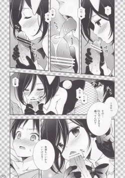 Page 11 of Bunny Girl no Mikasa to Eroi koto suru Hon
