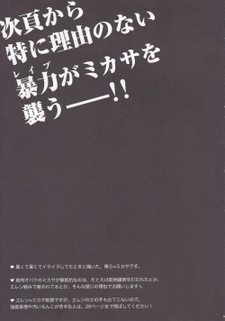 Page 23 of Bunny Girl no Mikasa to Eroi koto suru Hon