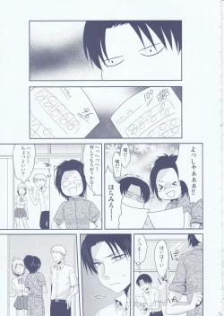 Page 11 of Chuugakusei dakedo!