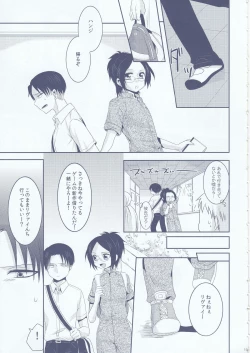 Page 13 of Chuugakusei dakedo!