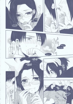 Page 20 of Chuugakusei dakedo!