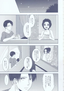 Page 5 of Chuugakusei dakedo!