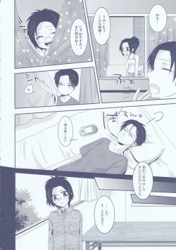 Page 6 of Chuugakusei dakedo!