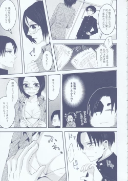 Page 7 of Chuugakusei dakedo!