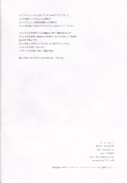 Page 34 of World End