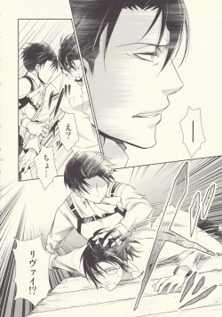 Page 12 of Aitsu no Rittai Kidou