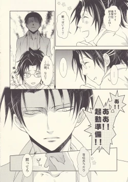 Page 14 of Aitsu no Rittai Kidou