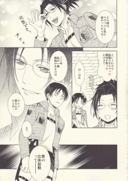 Page 31 of Aitsu no Rittai Kidou