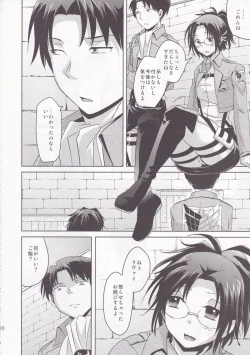 Page 16 of Shikkari shite kudasai Buntaichou.