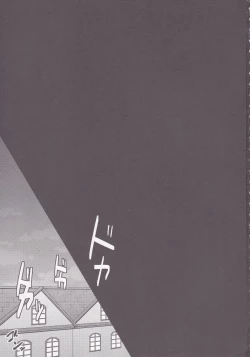 Page 3 of Shikkari shite kudasai Buntaichou.