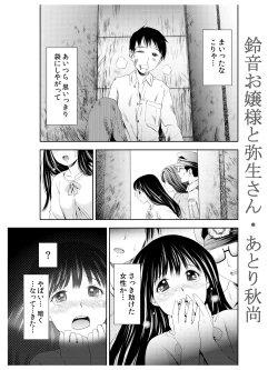Page 22 of Ode to Onsen to Suzune Ojou-sama