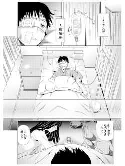Page 23 of Ode to Onsen to Suzune Ojou-sama