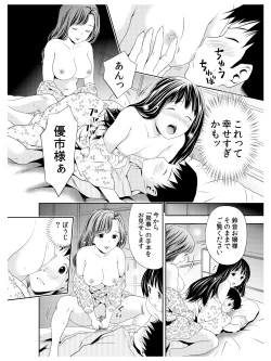 Page 33 of Ode to Onsen to Suzune Ojou-sama