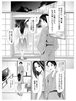 Page 50 of Ode to Onsen to Suzune Ojou-sama