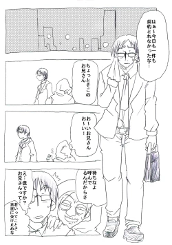 Page 2 of Jikan Teishi Ryman