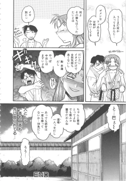 Page 146 of SCHOOL MAZE DASH