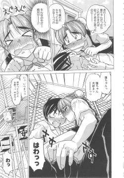 Page 173 of SCHOOL MAZE DASH