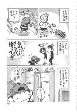 Page 189 of SCHOOL MAZE DASH