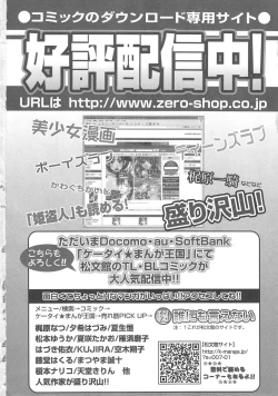 Page 196 of SCHOOL MAZE DASH