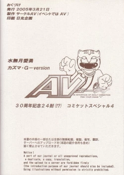 Page 10 of Bishoujo Senshi Gensou Gougai Vol.5 Part A