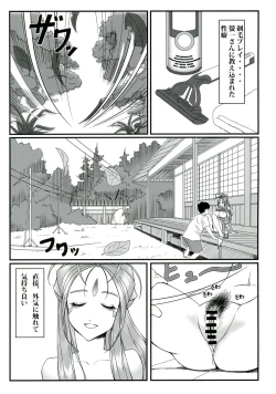 Page 19 of Gangu Megami Ichi