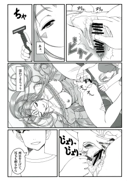 Page 20 of Gangu Megami Ichi