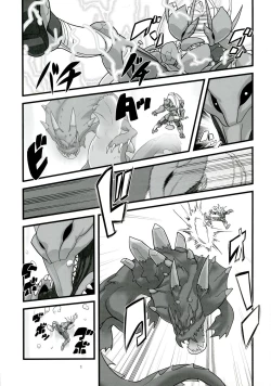 Page 3 of Inrou no Ori